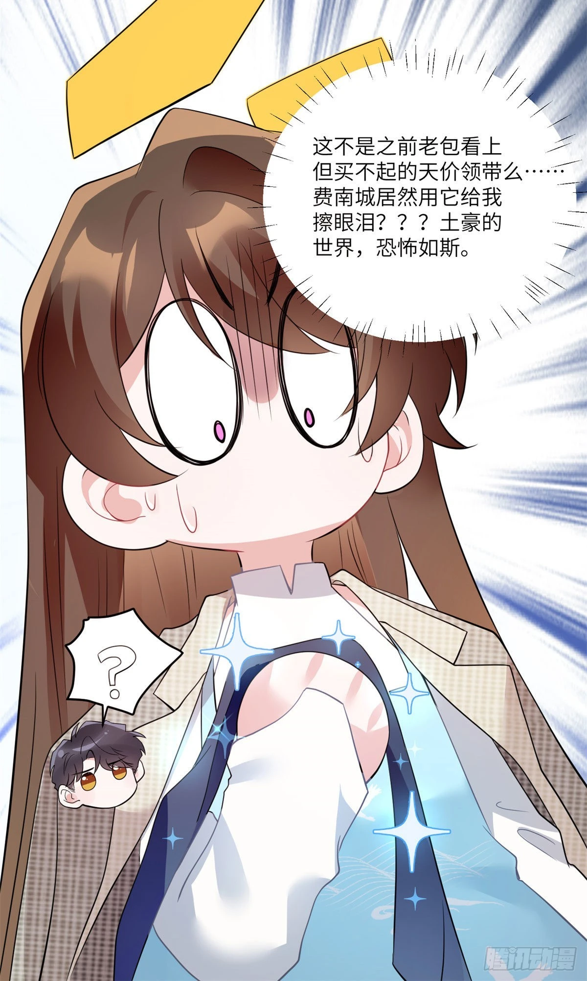 神秘枕邊人：boss，借個運 - 84	洋娃娃裡的秘密 - 6