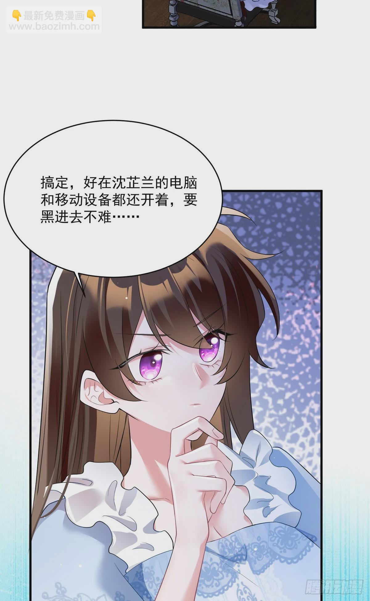 神秘枕邊人：boss，借個運 - 84	洋娃娃裡的秘密 - 8