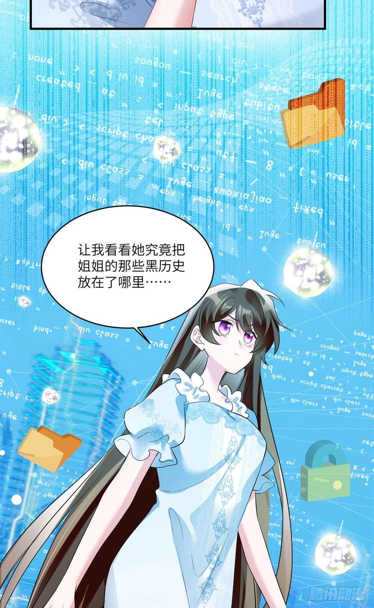 神秘枕邊人：boss，借個運 - 84	洋娃娃裡的秘密 - 1