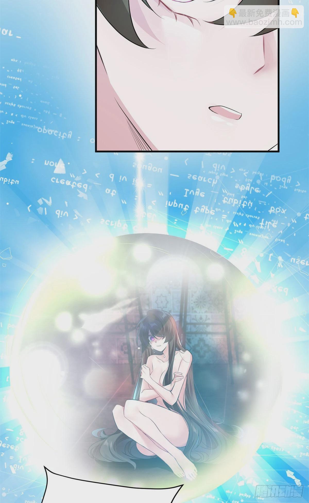 神秘枕邊人：boss，借個運 - 84	洋娃娃裡的秘密 - 3