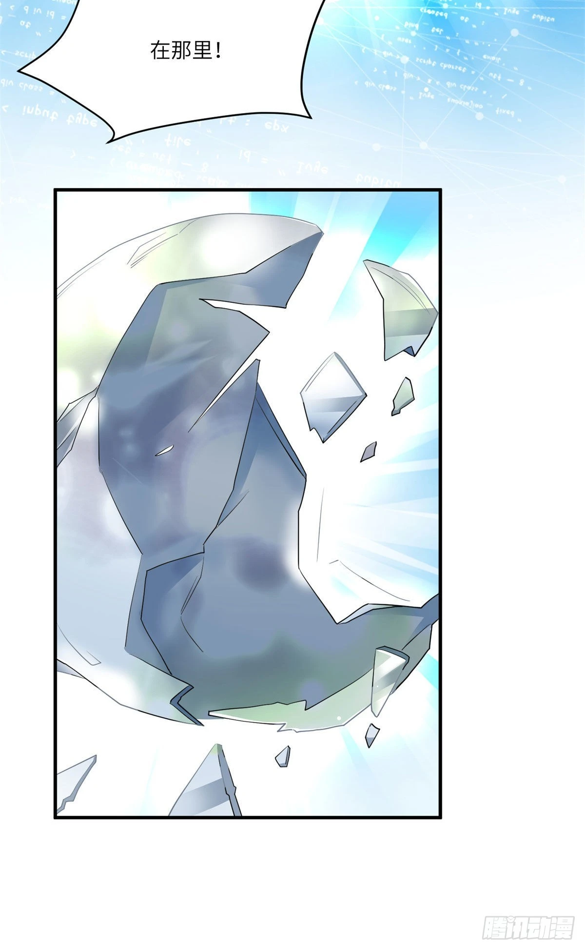 神秘枕邊人：boss，借個運 - 84	洋娃娃裡的秘密 - 4