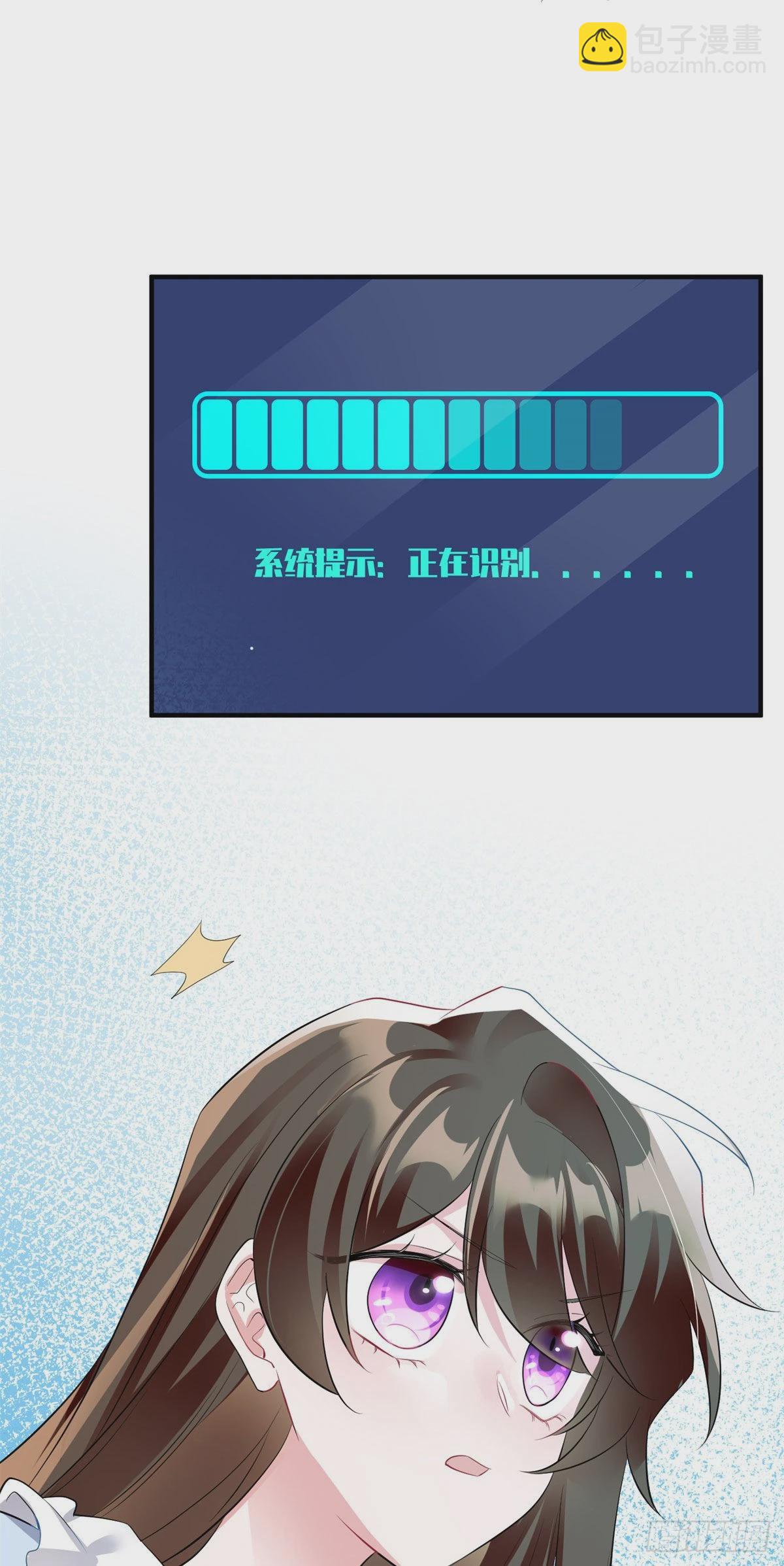 神秘枕邊人：boss，借個運 - 84	洋娃娃裡的秘密 - 6