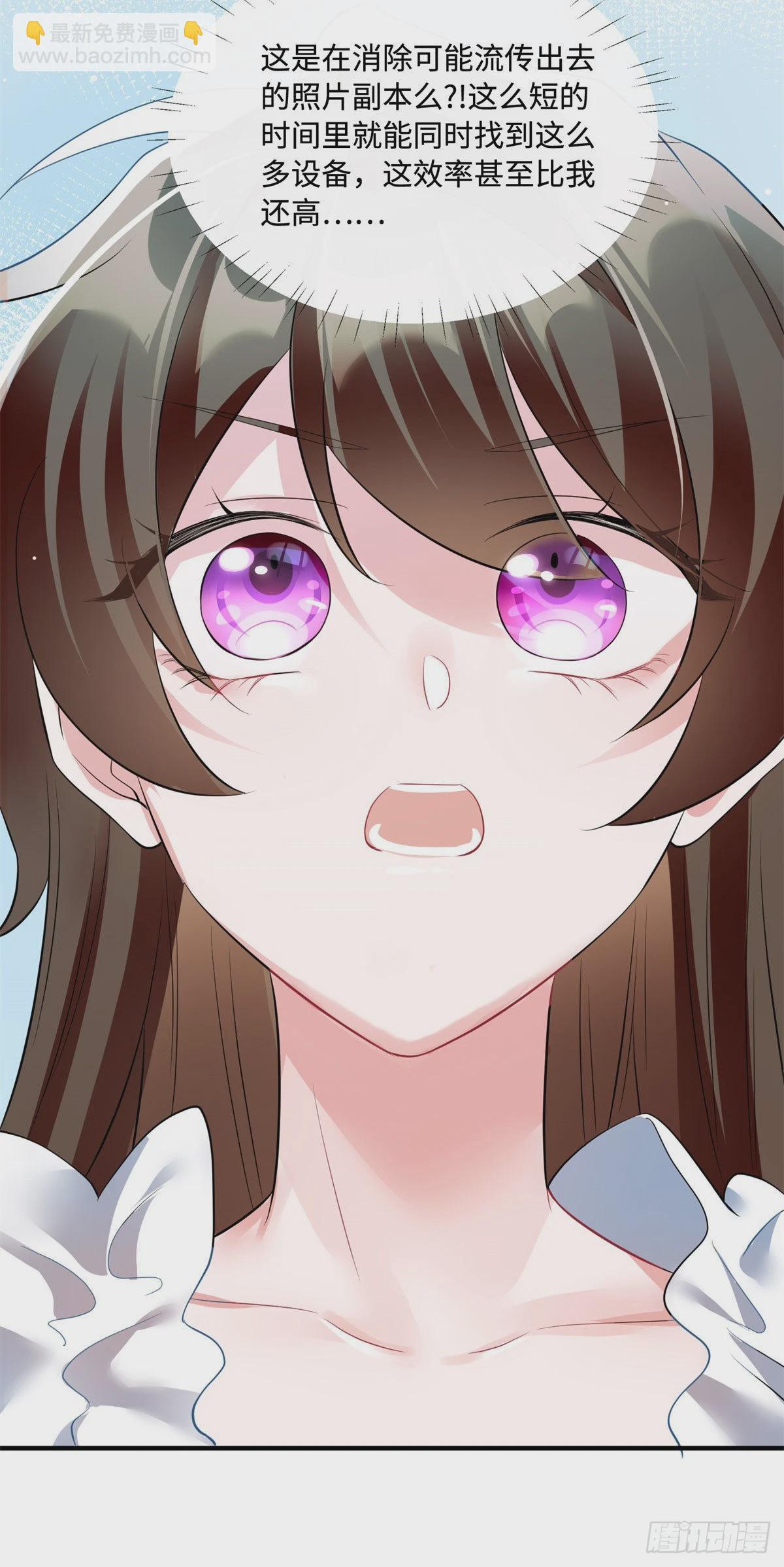 神秘枕邊人：boss，借個運 - 84	洋娃娃裡的秘密 - 8