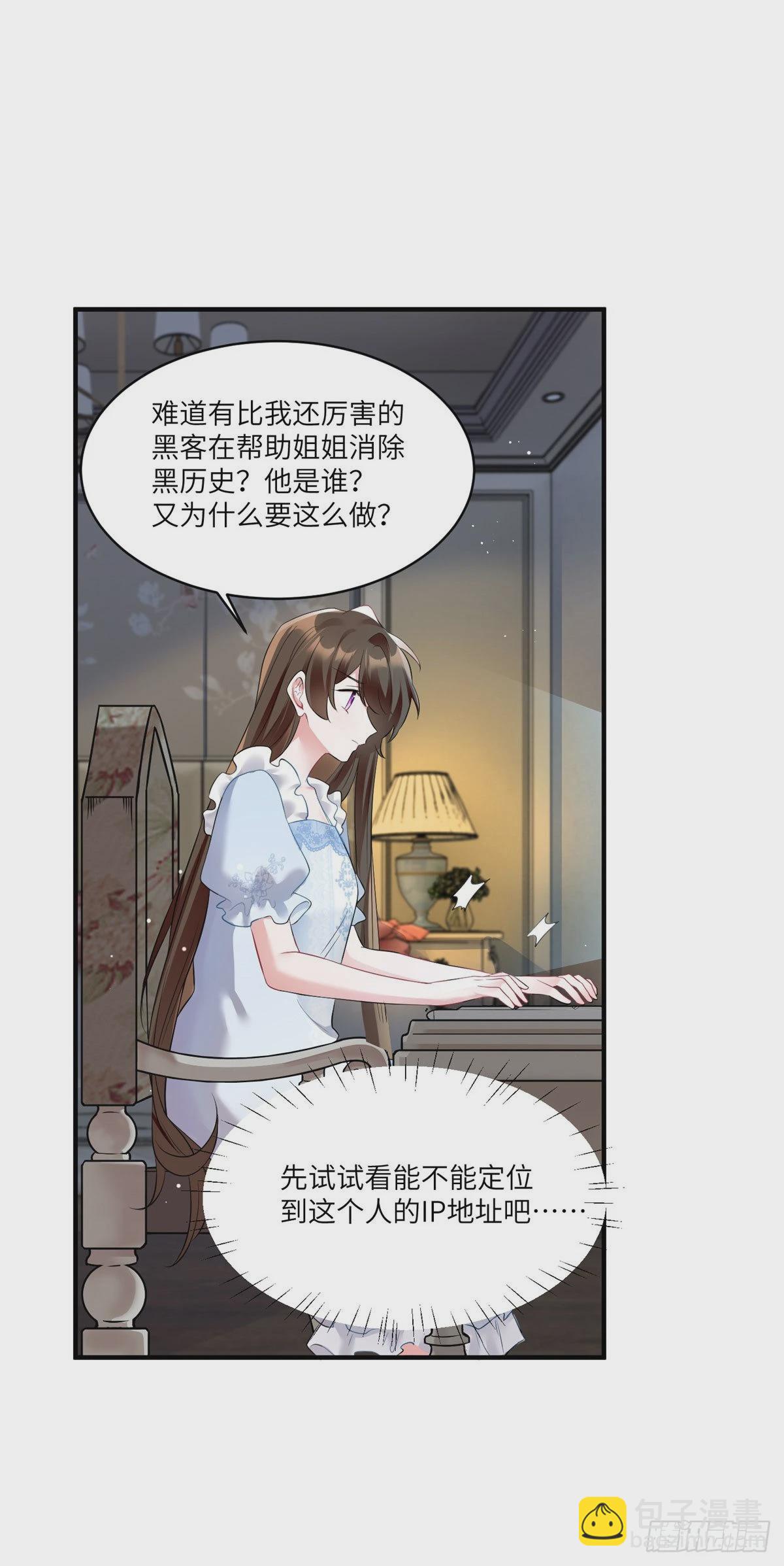 神秘枕邊人：boss，借個運 - 84	洋娃娃裡的秘密 - 1