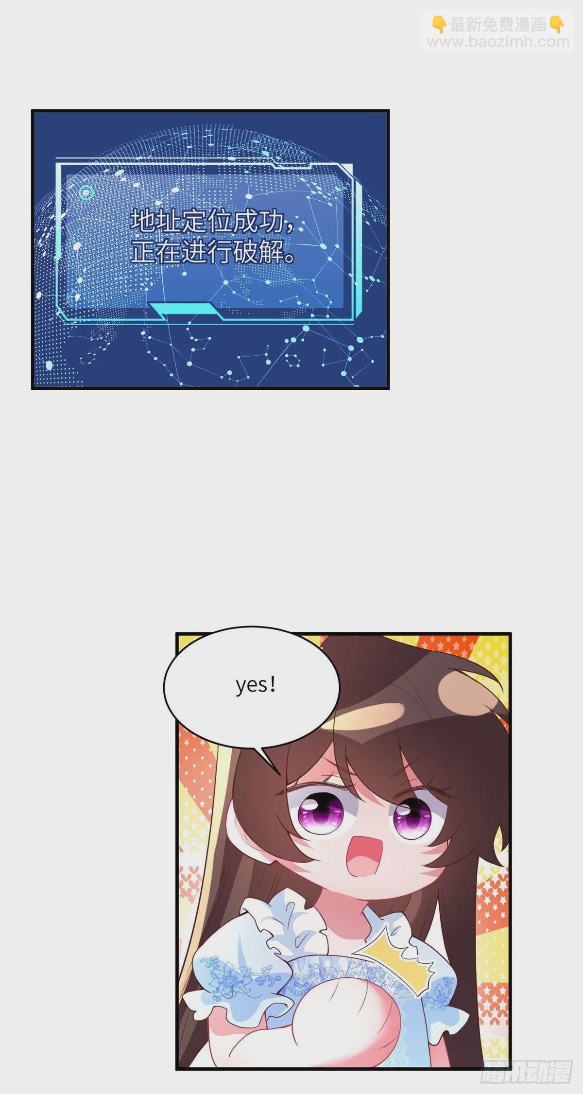 神秘枕邊人：boss，借個運 - 84	洋娃娃裡的秘密 - 2