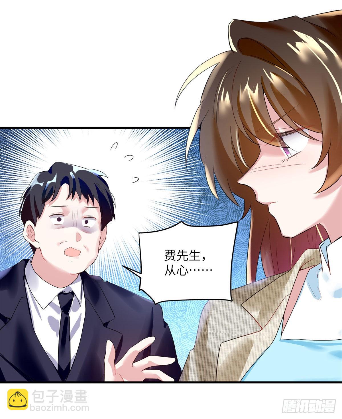 神秘枕邊人：boss，借個運 - 84	洋娃娃裡的秘密 - 4