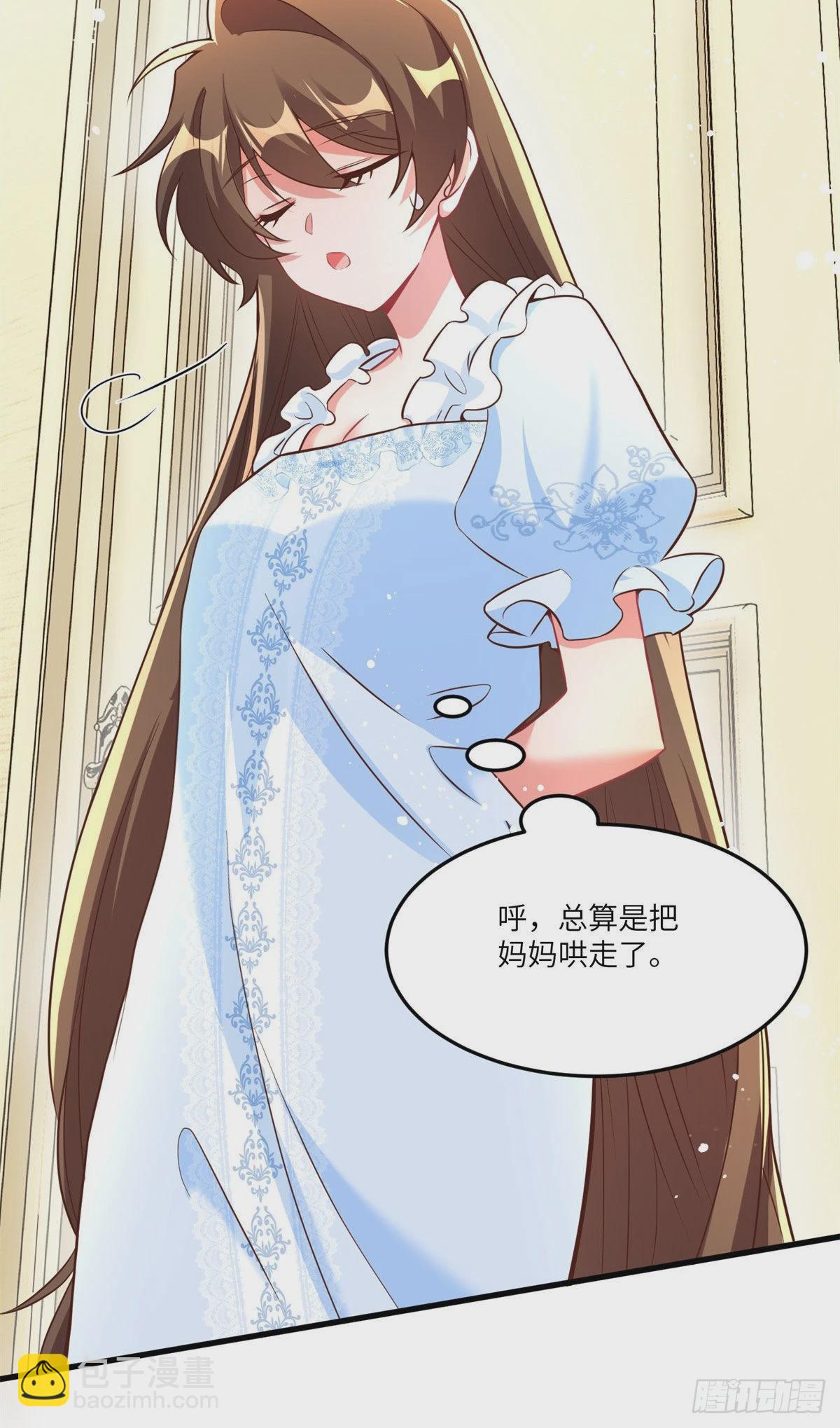 神秘枕邊人：boss，借個運 - 84	洋娃娃裡的秘密 - 4