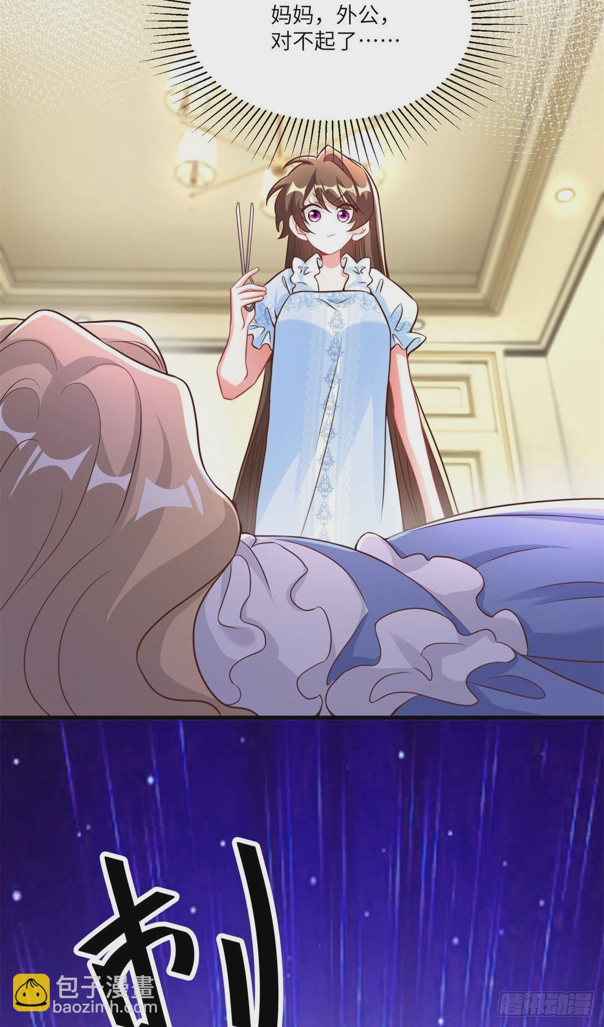 神秘枕邊人：boss，借個運 - 84	洋娃娃裡的秘密 - 6