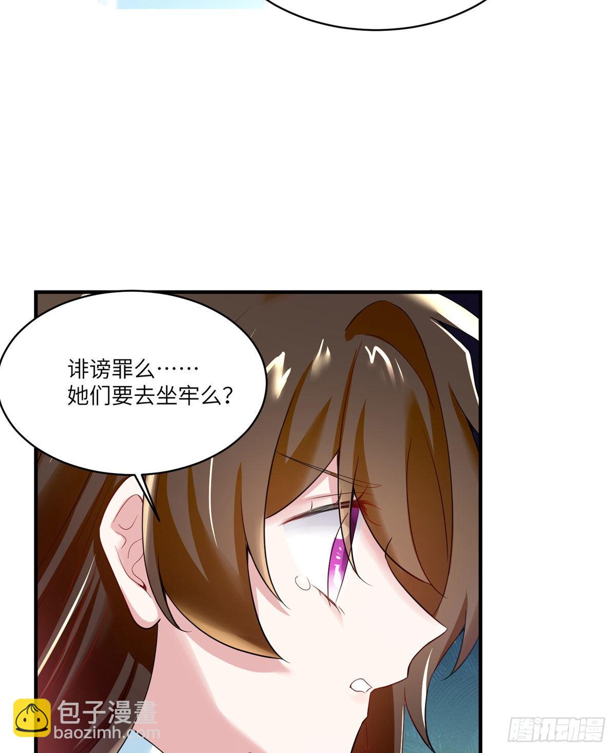 神秘枕邊人：boss，借個運 - 84	洋娃娃裡的秘密 - 8