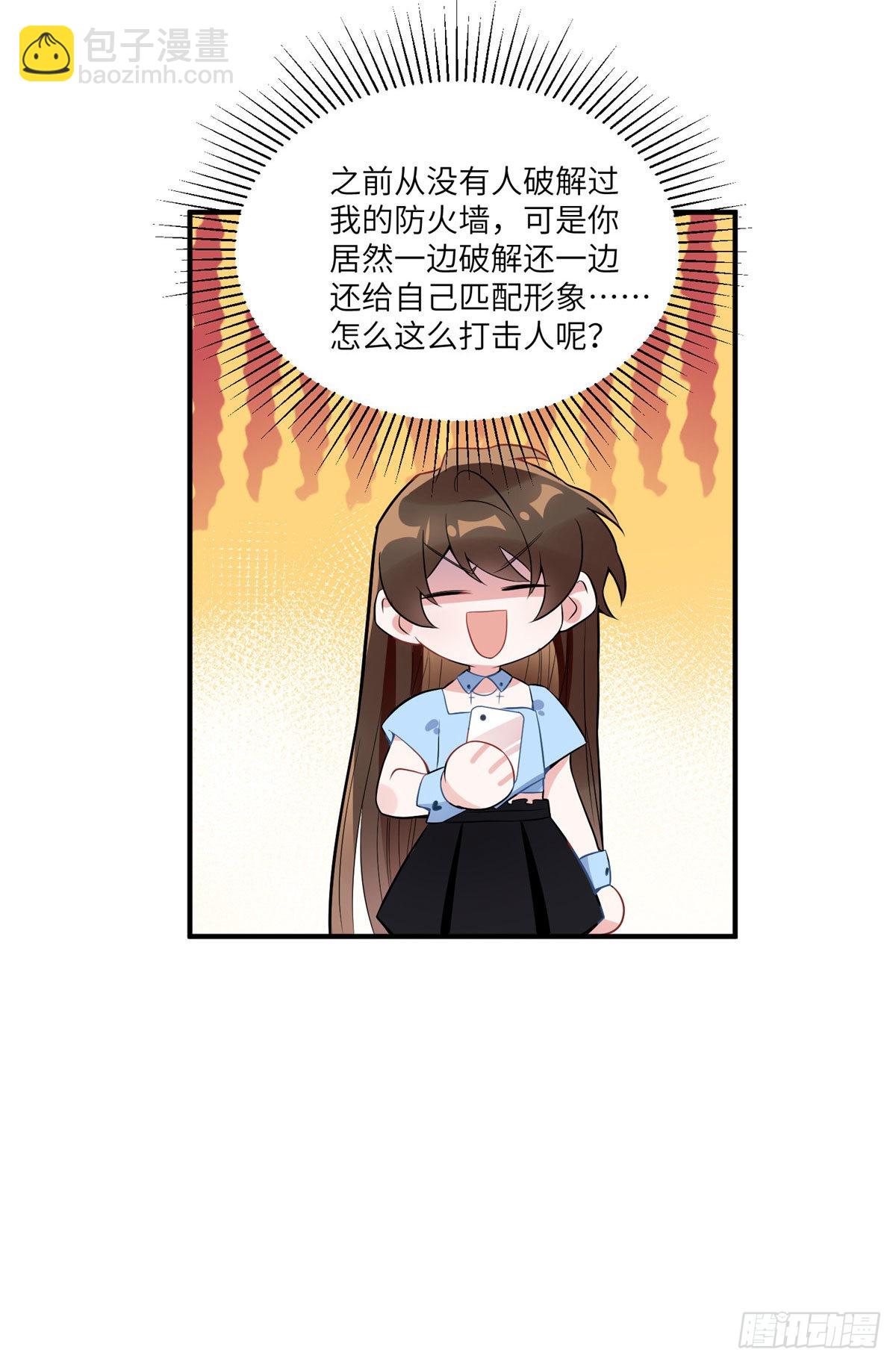 神秘枕邊人：boss，借個運 - 86 兒子費小龜，出世！ - 1