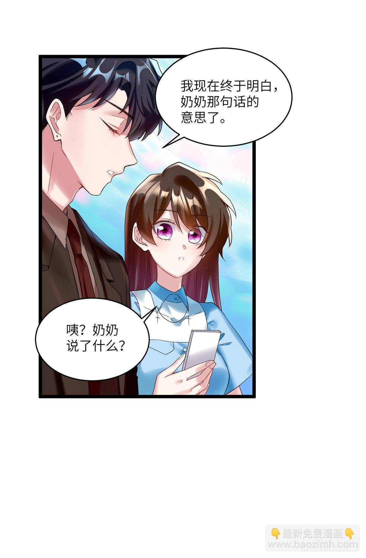 神秘枕邊人：boss，借個運 - 86 兒子費小龜，出世！ - 2