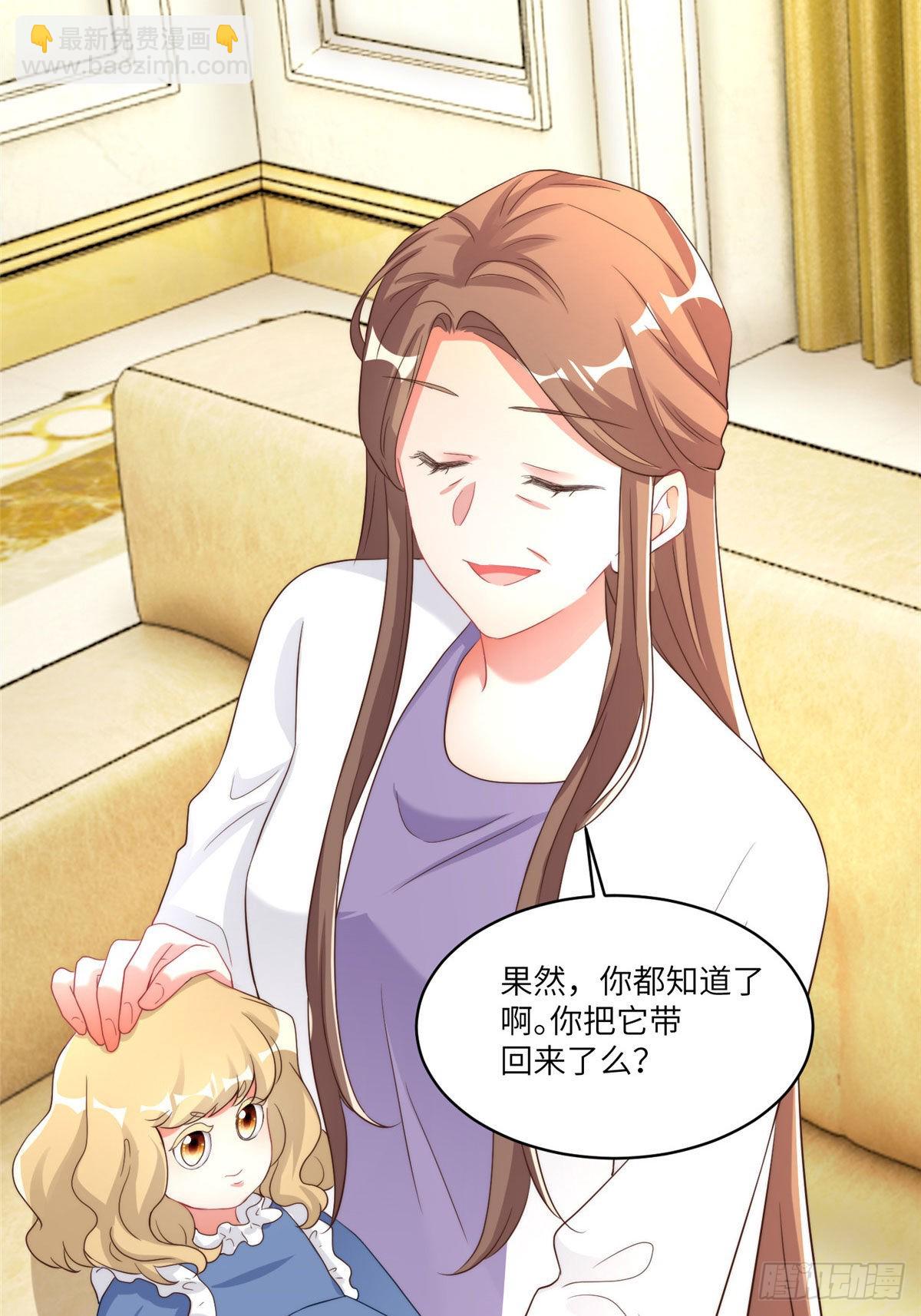 神秘枕邊人：boss，借個運 - 86 兒子費小龜，出世！ - 4