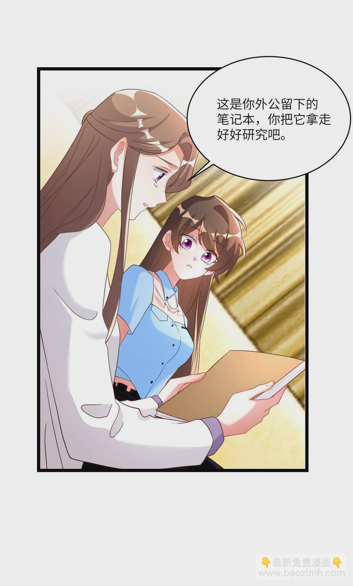 神秘枕邊人：boss，借個運 - 86 兒子費小龜，出世！ - 2