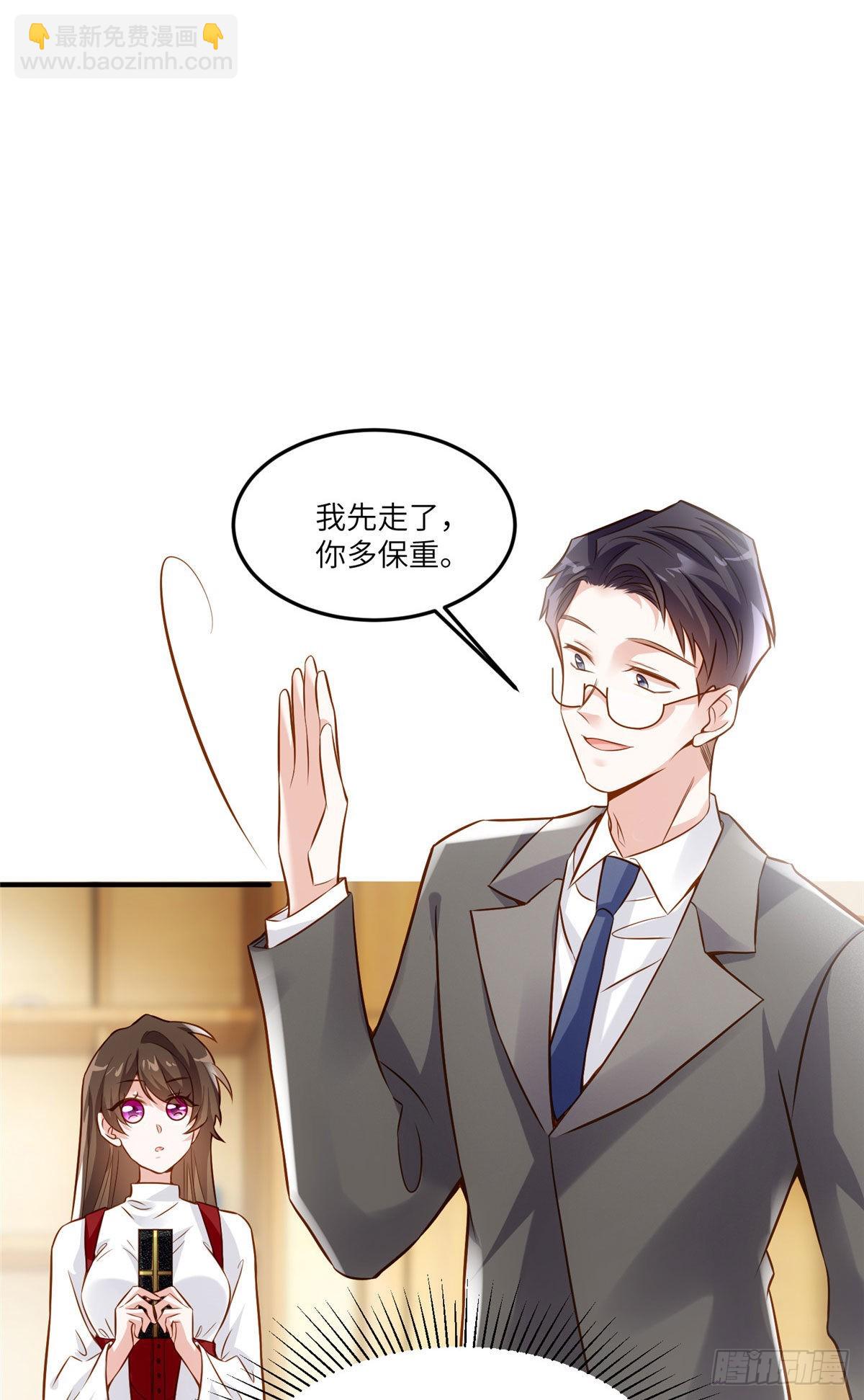 神秘枕邊人：boss，借個運 - 88 沈南窗的秘密 - 3