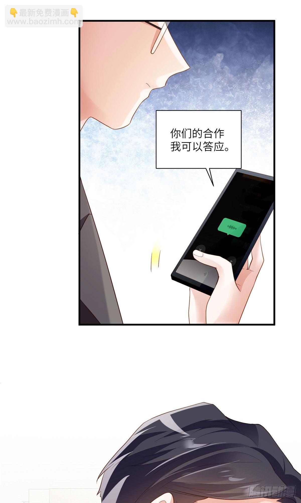 神秘枕邊人：boss，借個運 - 88 沈南窗的秘密 - 1