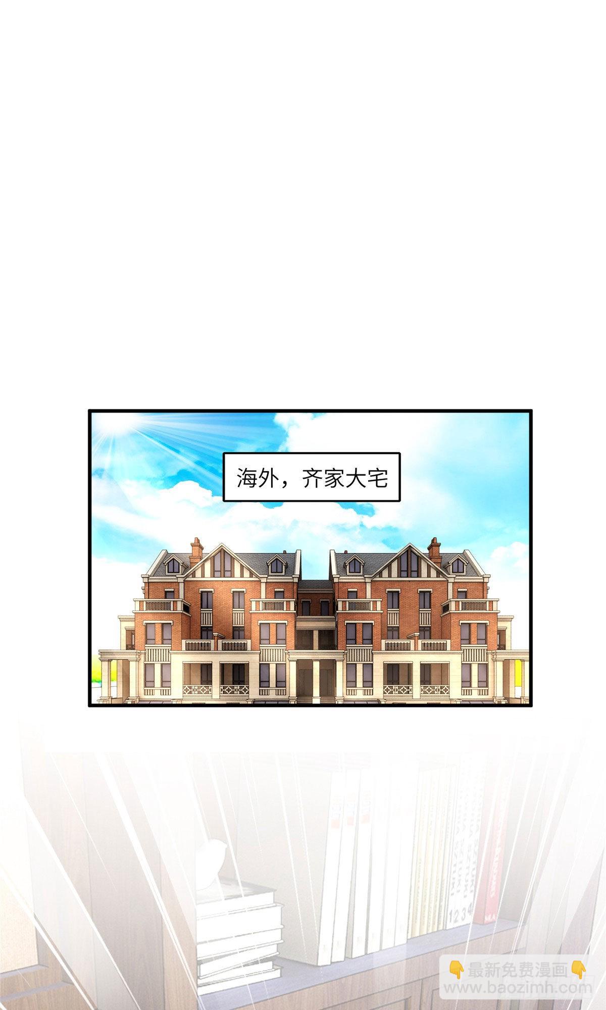 神秘枕邊人：boss，借個運 - 88 沈南窗的秘密 - 3