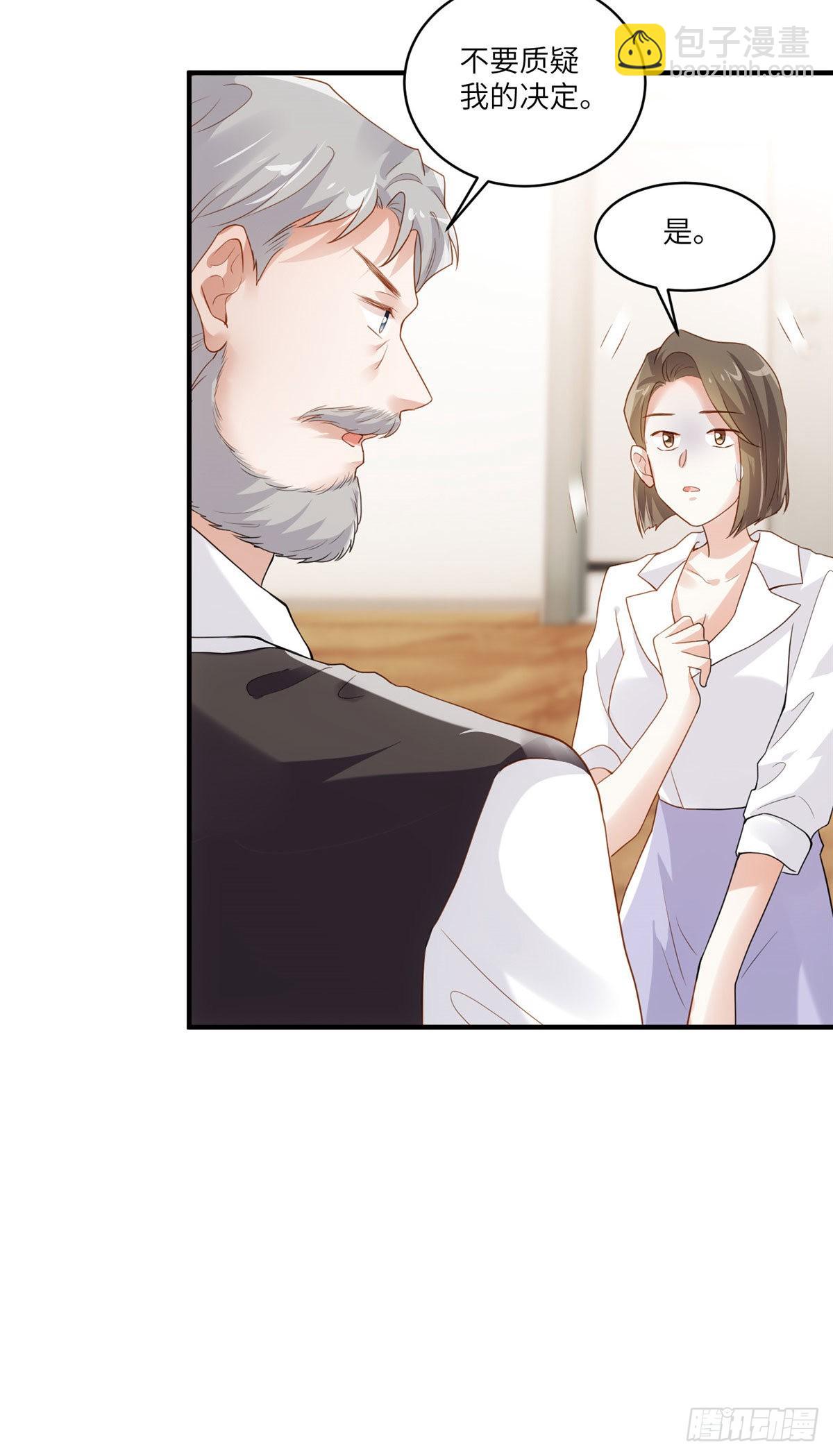 神秘枕邊人：boss，借個運 - 88 沈南窗的秘密 - 6