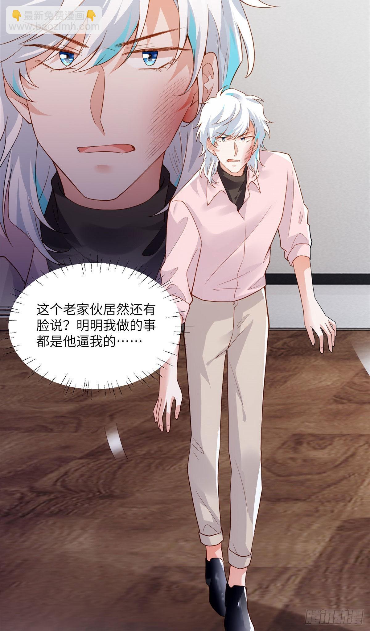 神秘枕邊人：boss，借個運 - 88 沈南窗的秘密 - 1