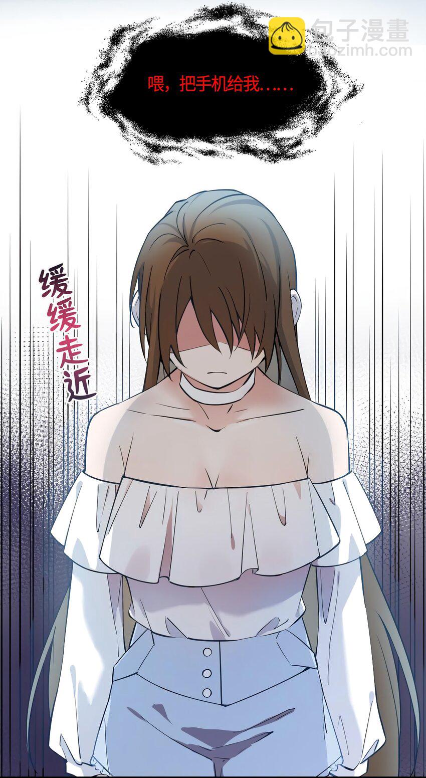 神秘枕邊人：boss，借個運 - 10 胖揍小太妹 - 3