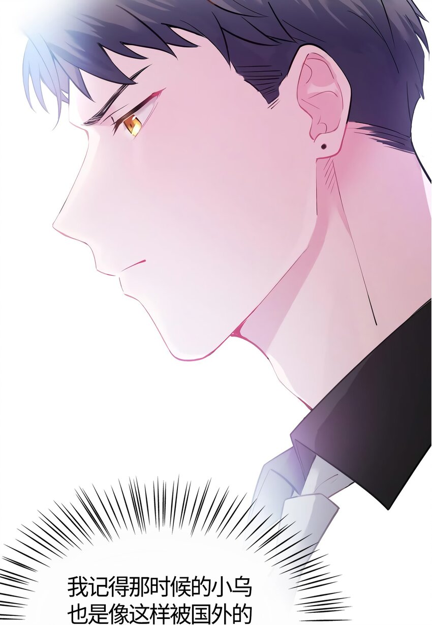 神秘枕邊人：boss，借個運 - 10 胖揍小太妹 - 5