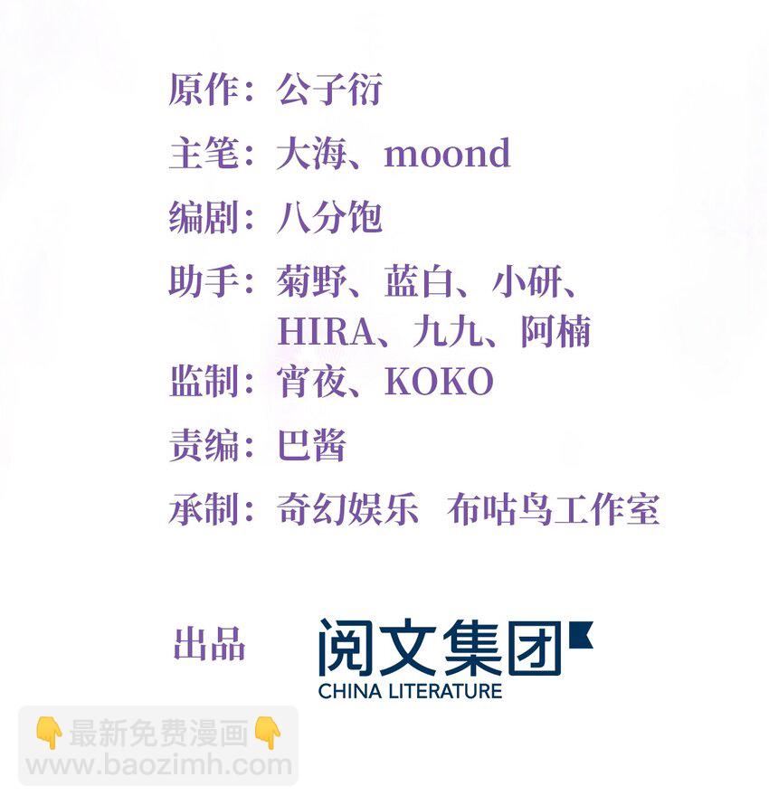 神秘枕邊人：boss，借個運 - 10 胖揍小太妹 - 2