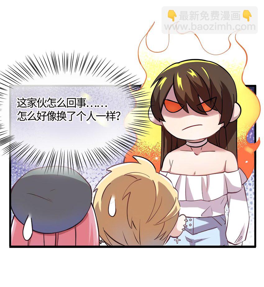 神秘枕邊人：boss，借個運 - 10 胖揍小太妹 - 4