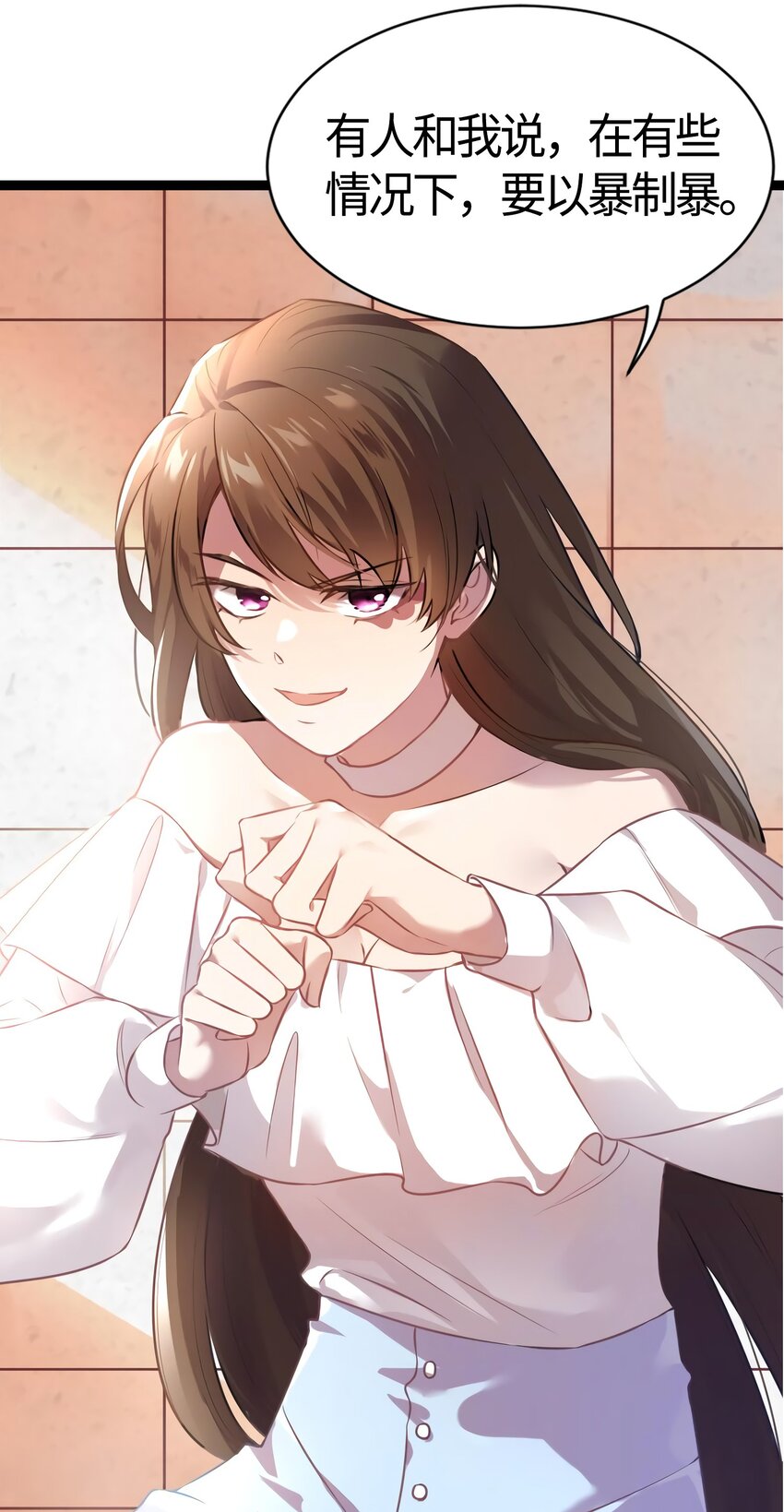 神秘枕邊人：boss，借個運 - 10 胖揍小太妹 - 6