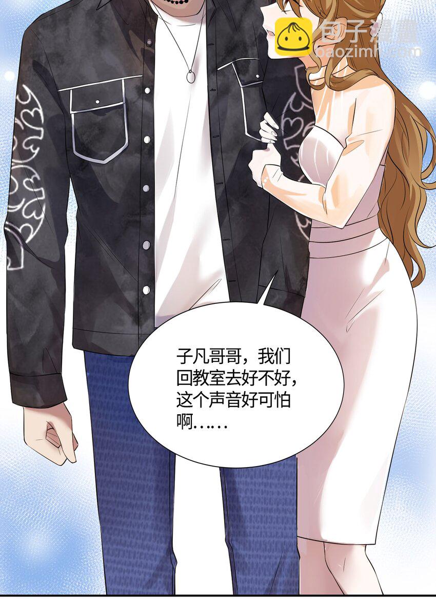 神秘枕邊人：boss，借個運 - 10 胖揍小太妹 - 6