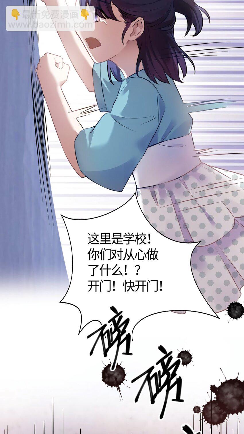 神秘枕邊人：boss，借個運 - 10 胖揍小太妹 - 1