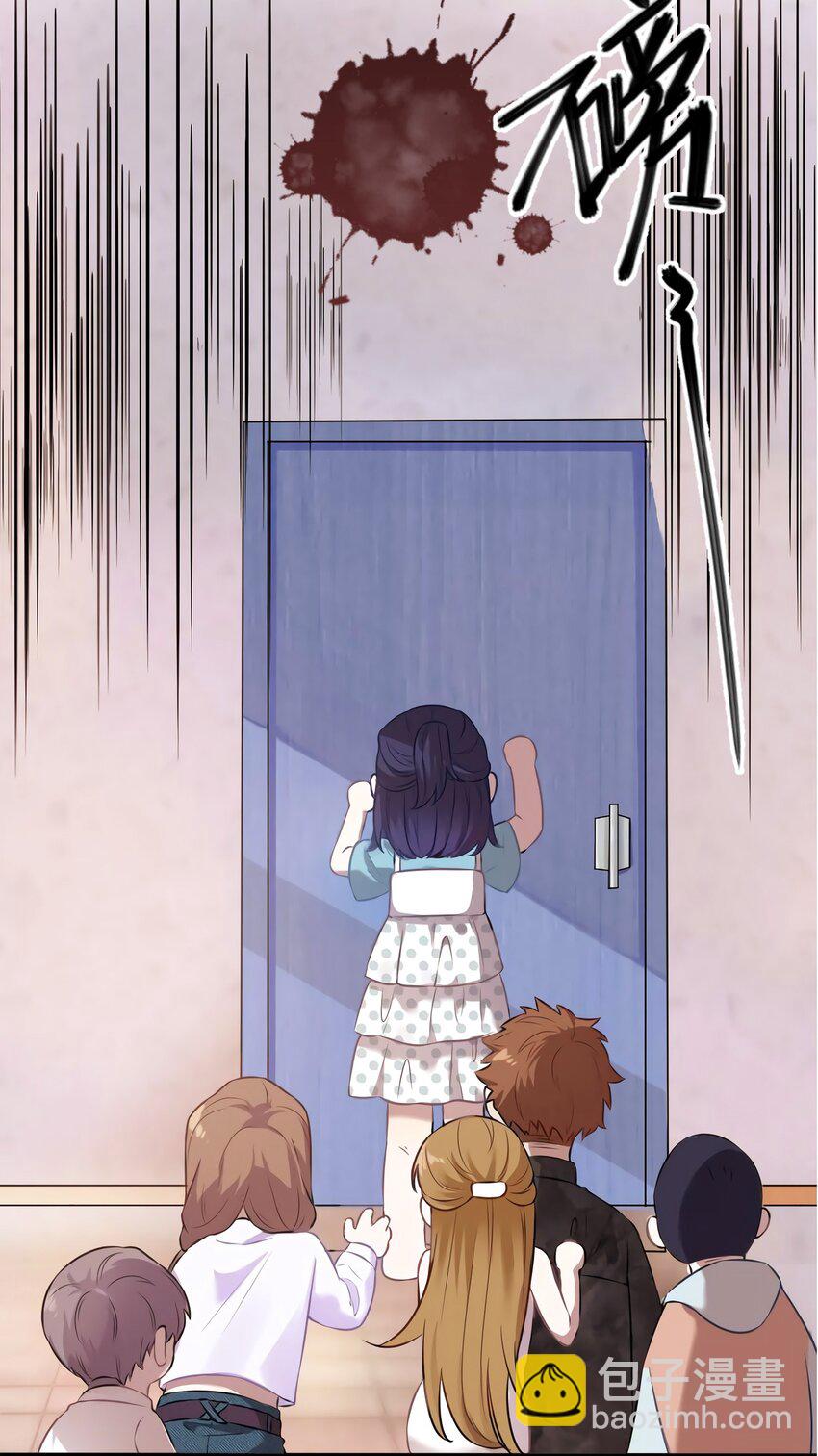 神秘枕邊人：boss，借個運 - 10 胖揍小太妹 - 2