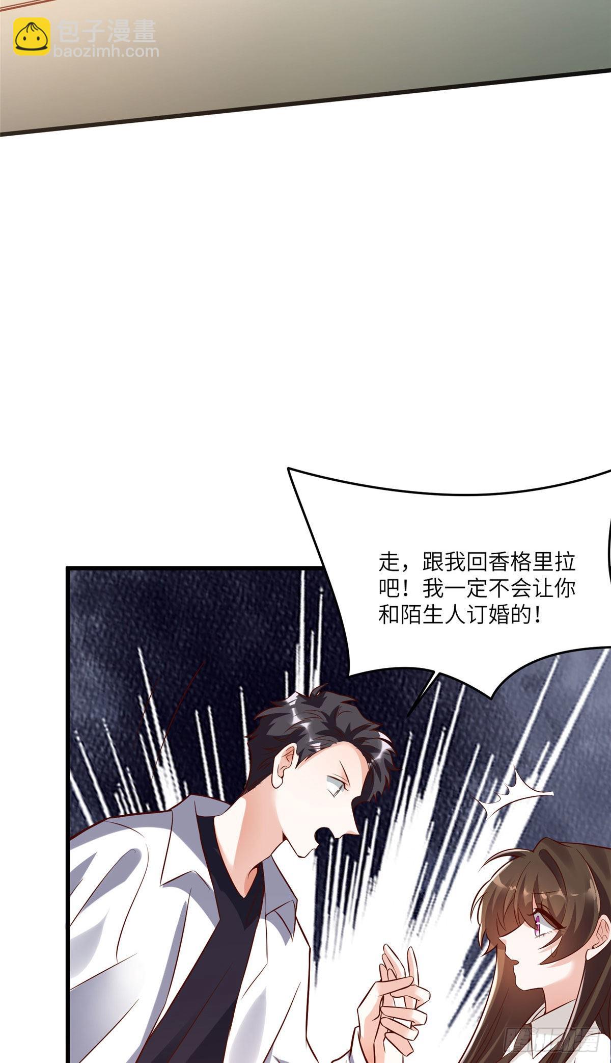 神秘枕邊人：boss，借個運 - 90 沈從心跟人開房了？！ - 4