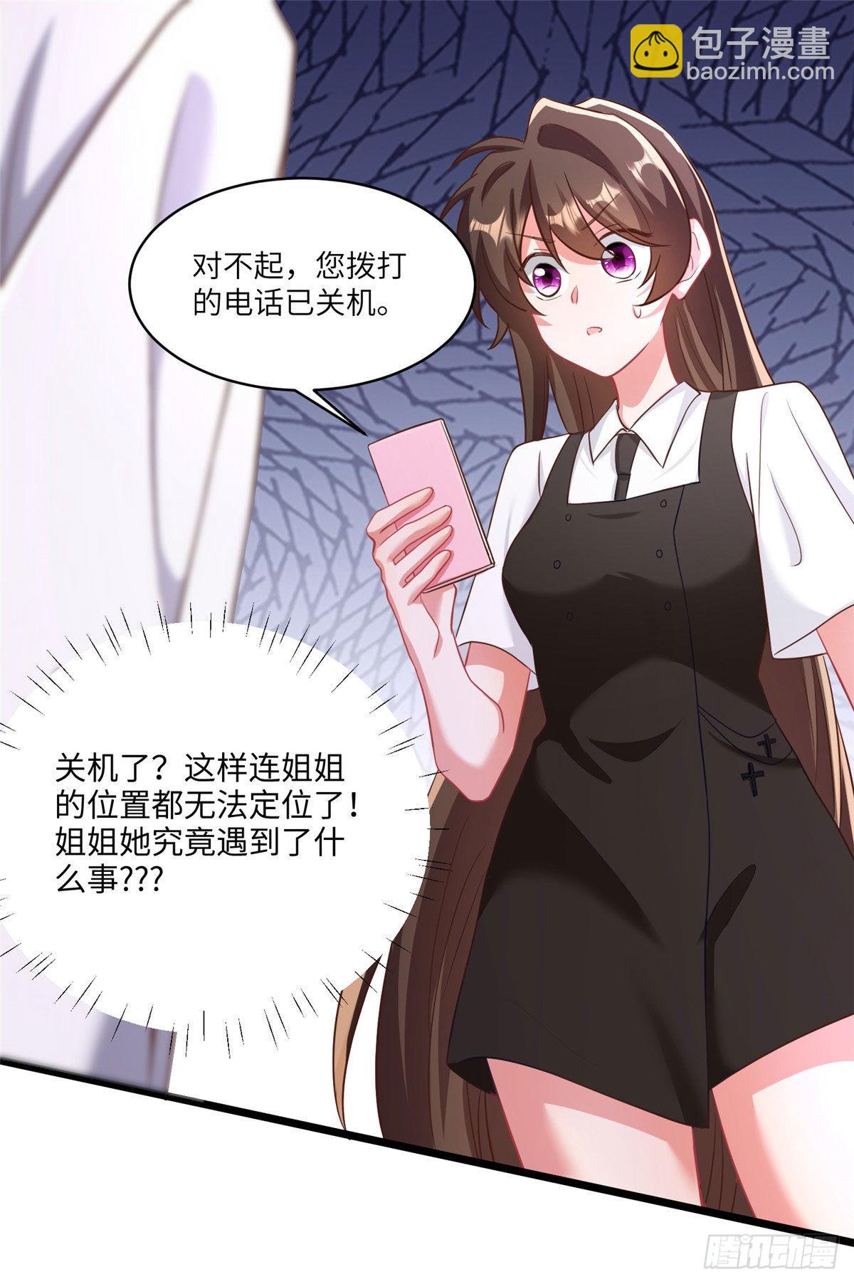 神秘枕邊人：boss，借個運 - 90 沈從心跟人開房了？！ - 6