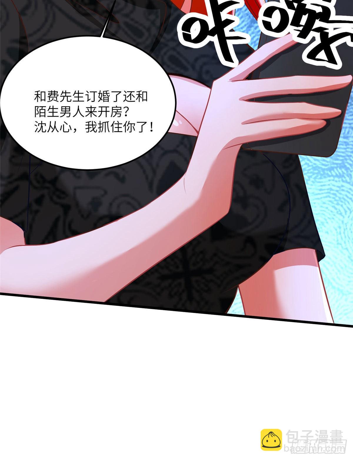 神秘枕邊人：boss，借個運 - 90 沈從心跟人開房了？！ - 5