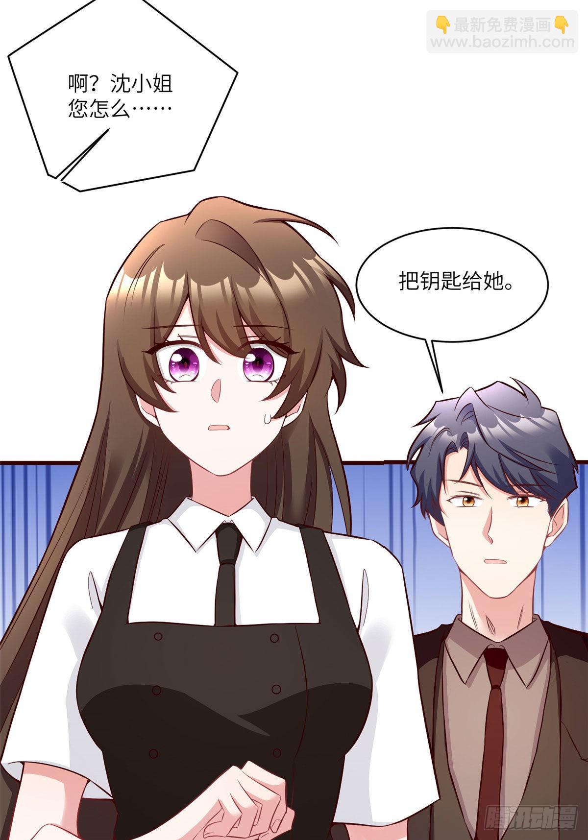 神秘枕邊人：boss，借個運 - 92 對不起，費小龜……(1/2) - 8