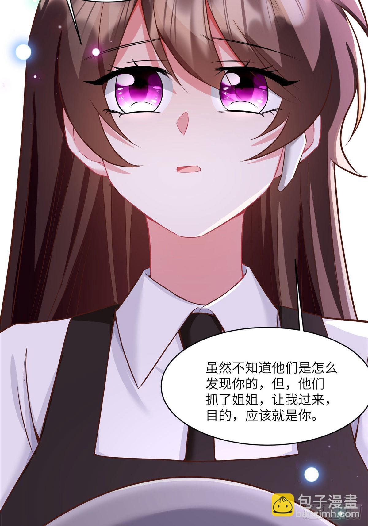 神秘枕邊人：boss，借個運 - 92 對不起，費小龜……(1/2) - 1