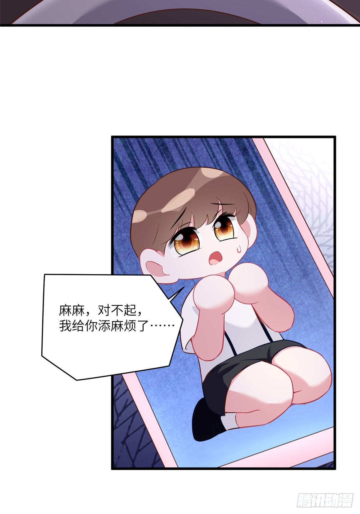 神秘枕邊人：boss，借個運 - 92 對不起，費小龜……(1/2) - 2