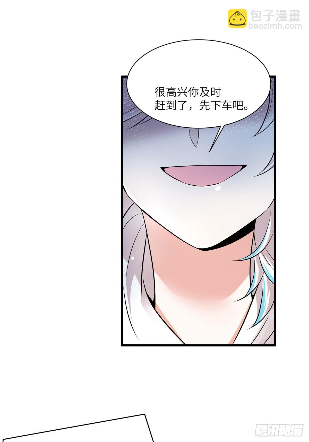 神秘枕邊人：boss，借個運 - 92 對不起，費小龜……(1/2) - 6