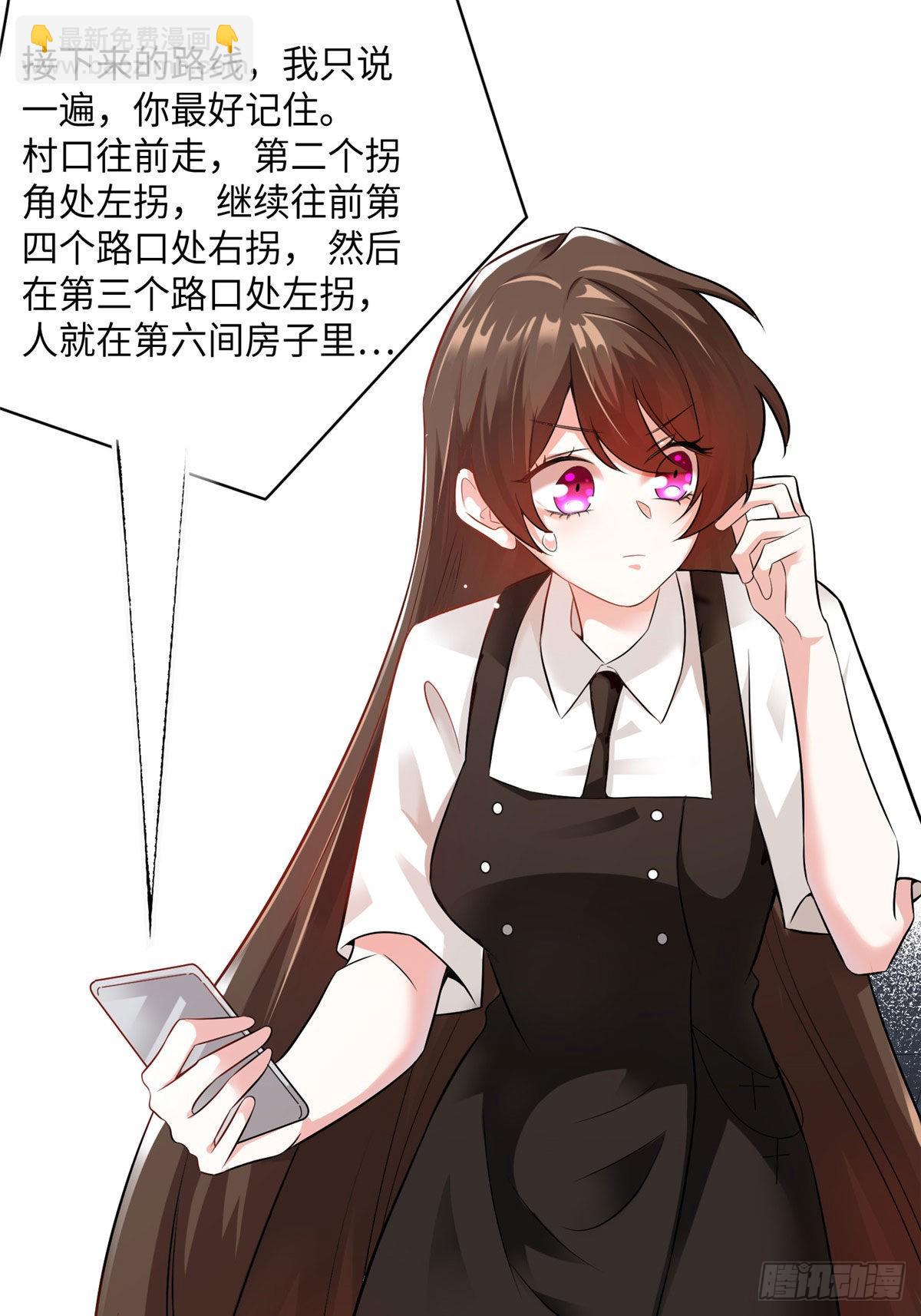 神秘枕邊人：boss，借個運 - 92 對不起，費小龜……(1/2) - 7