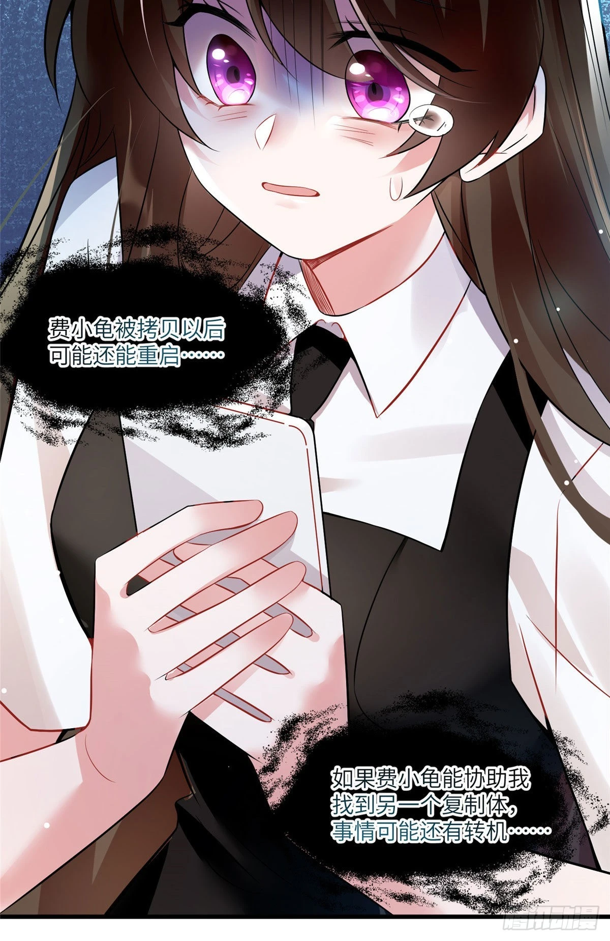 神秘枕邊人：boss，借個運 - 92 對不起，費小龜……(2/2) - 1