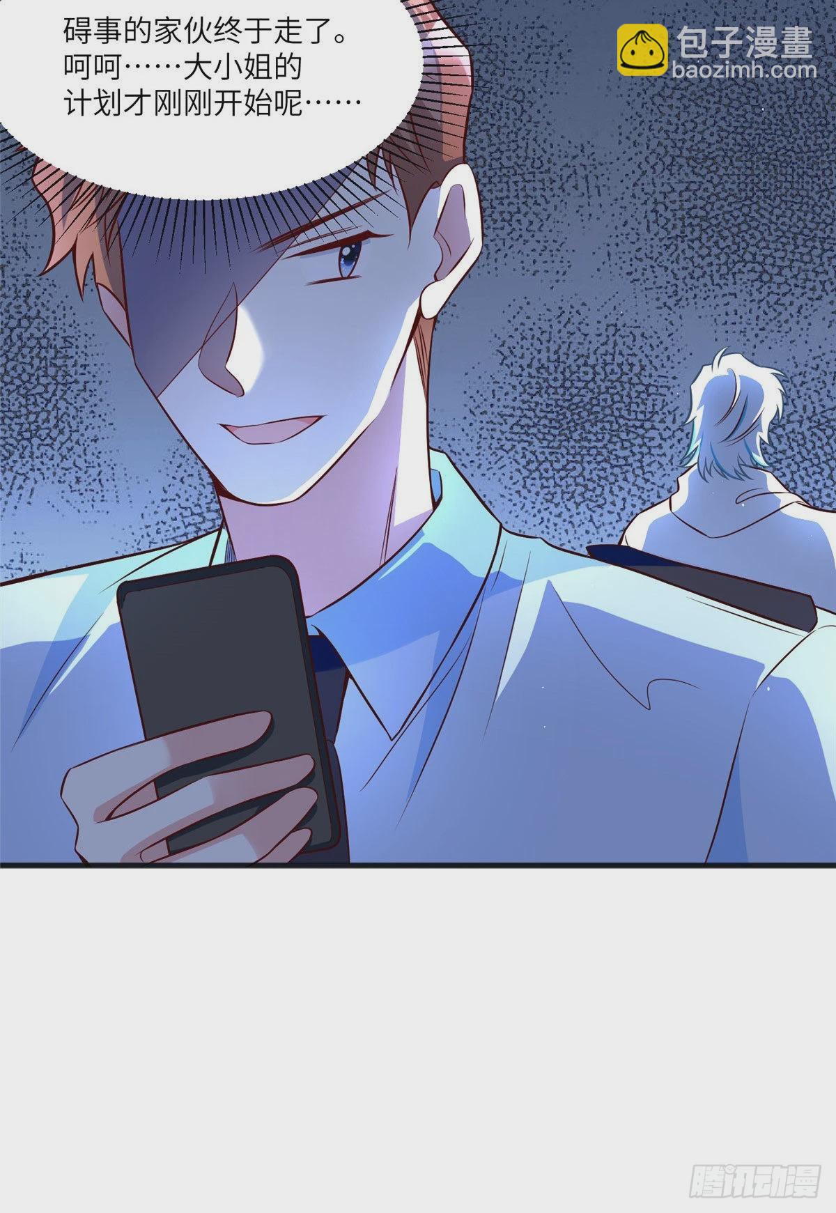 神秘枕邊人：boss，借個運 - 92 對不起，費小龜……(2/2) - 4