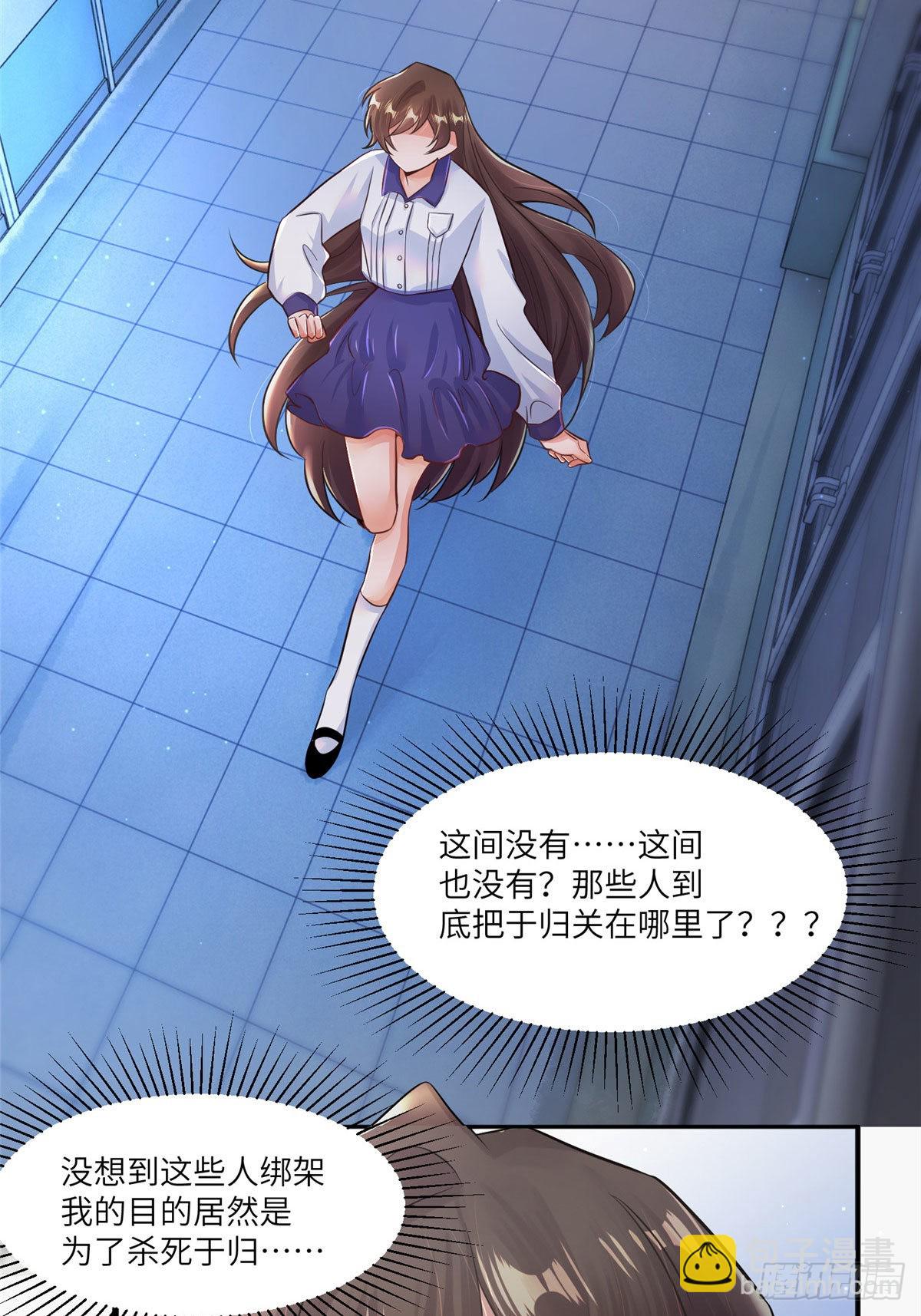 神秘枕邊人：boss，借個運 - 94 爆炸(1/2) - 3