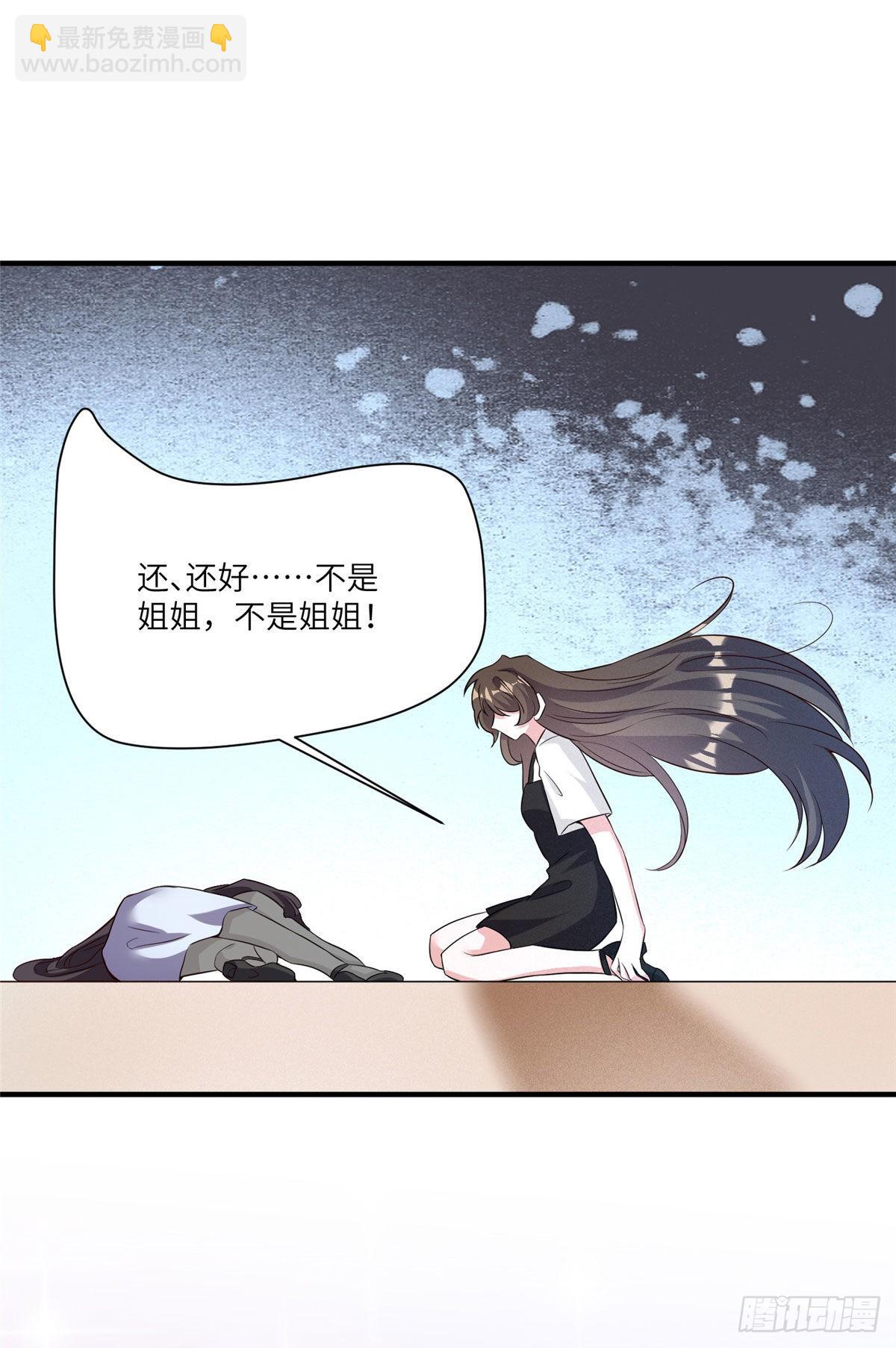 神秘枕邊人：boss，借個運 - 94 爆炸(1/2) - 5