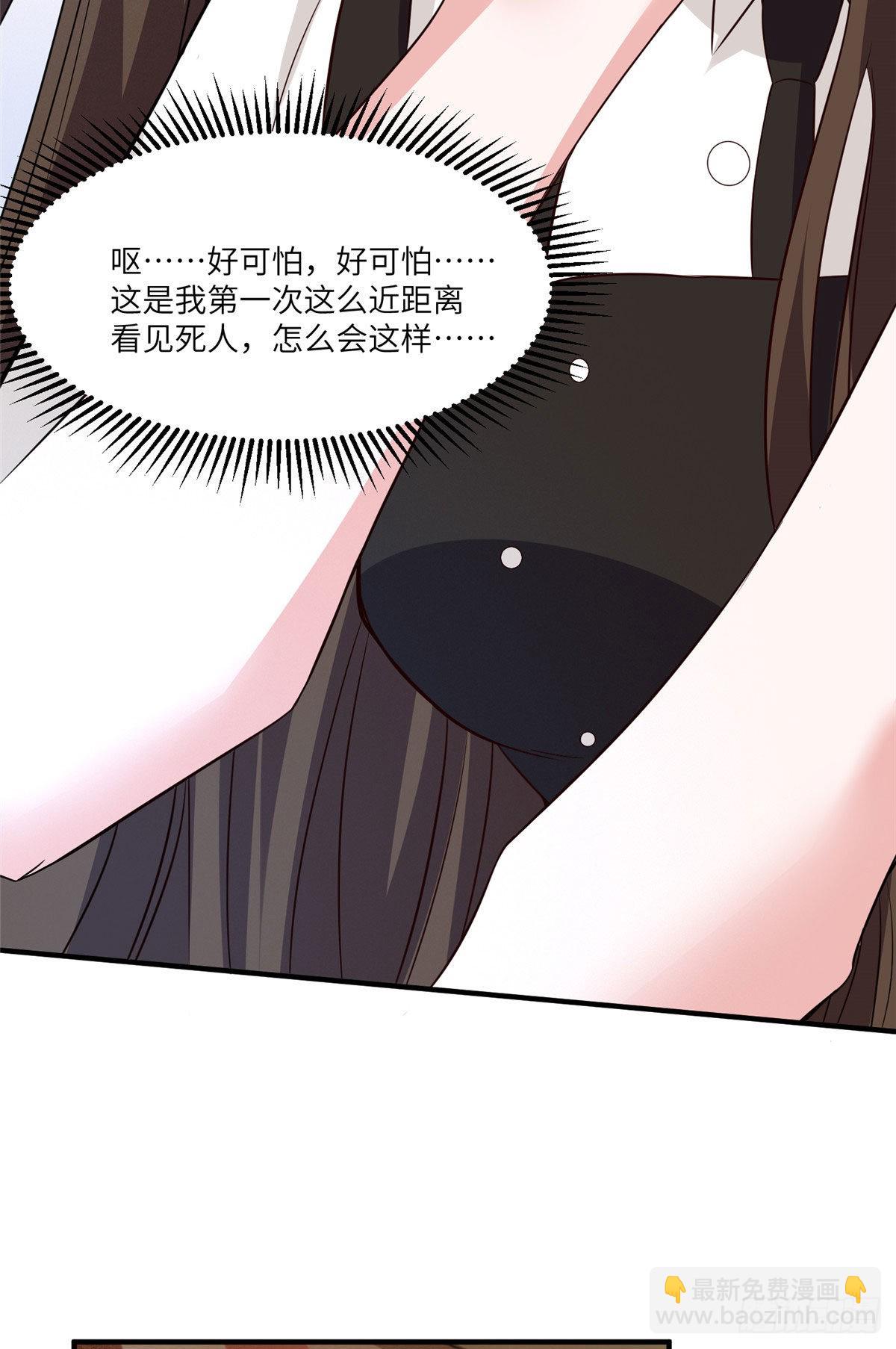 神秘枕邊人：boss，借個運 - 94 爆炸(1/2) - 7