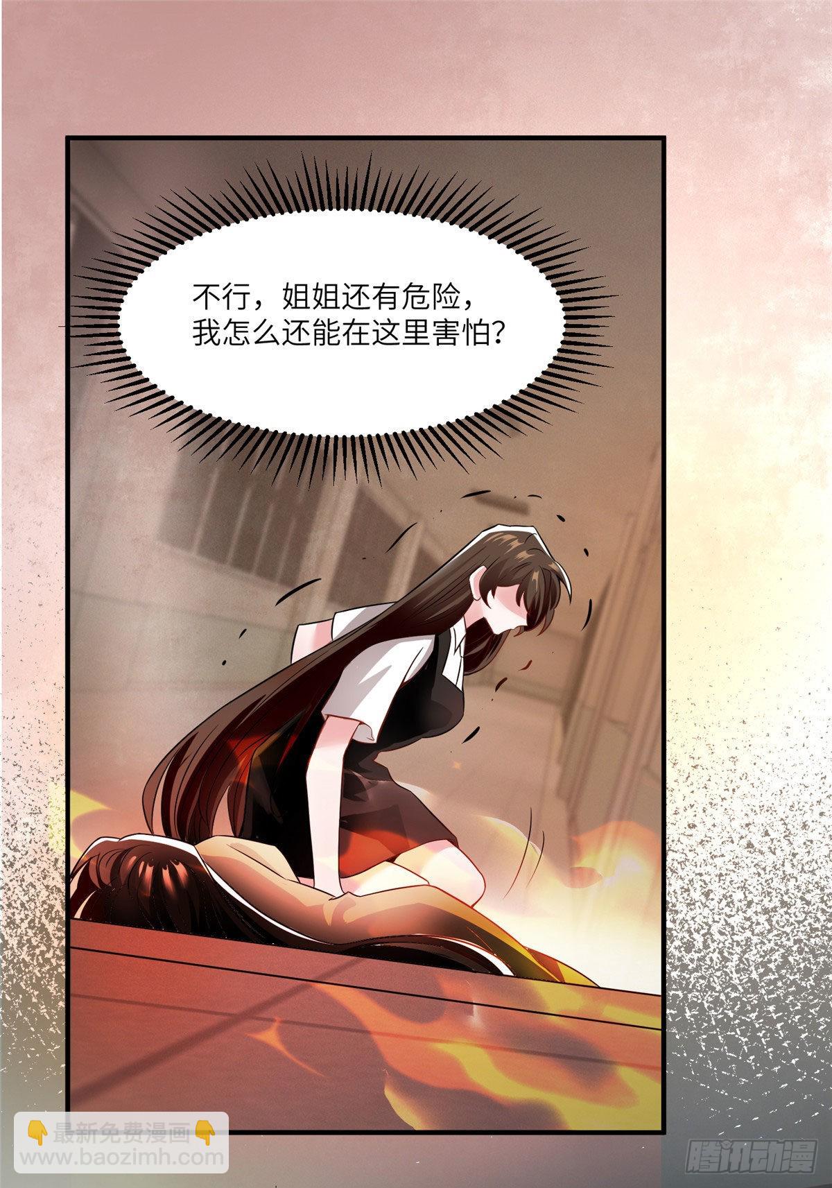 神秘枕邊人：boss，借個運 - 94 爆炸(1/2) - 2