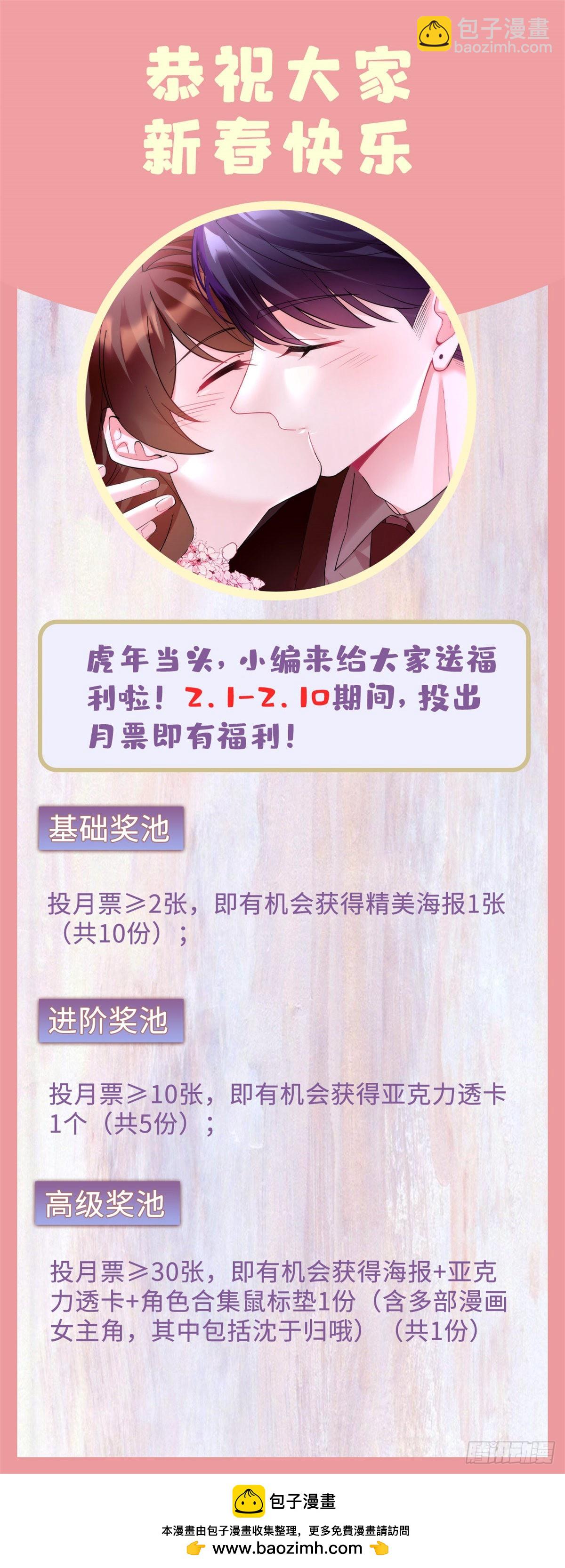 神秘枕邊人：boss，借個運 - 94 爆炸(2/2) - 4