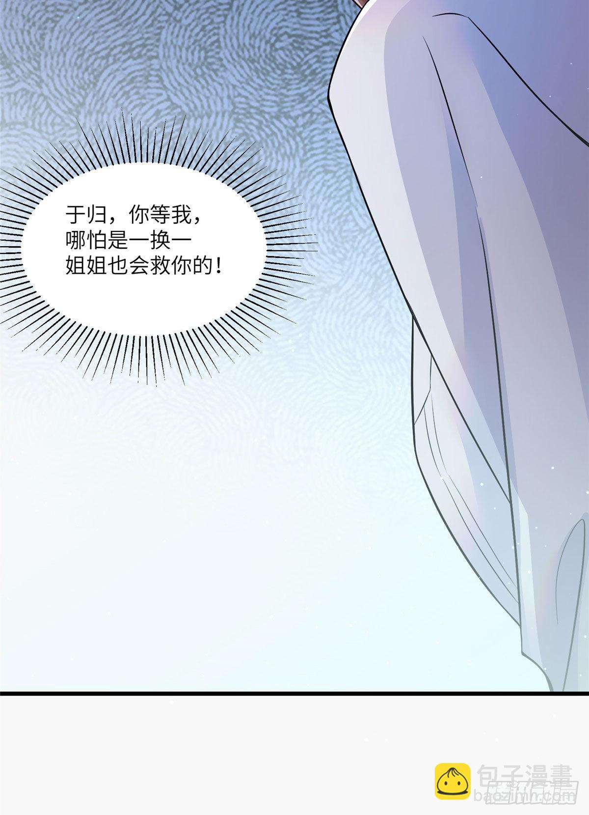 神秘枕邊人：boss，借個運 - 94 爆炸(1/2) - 7