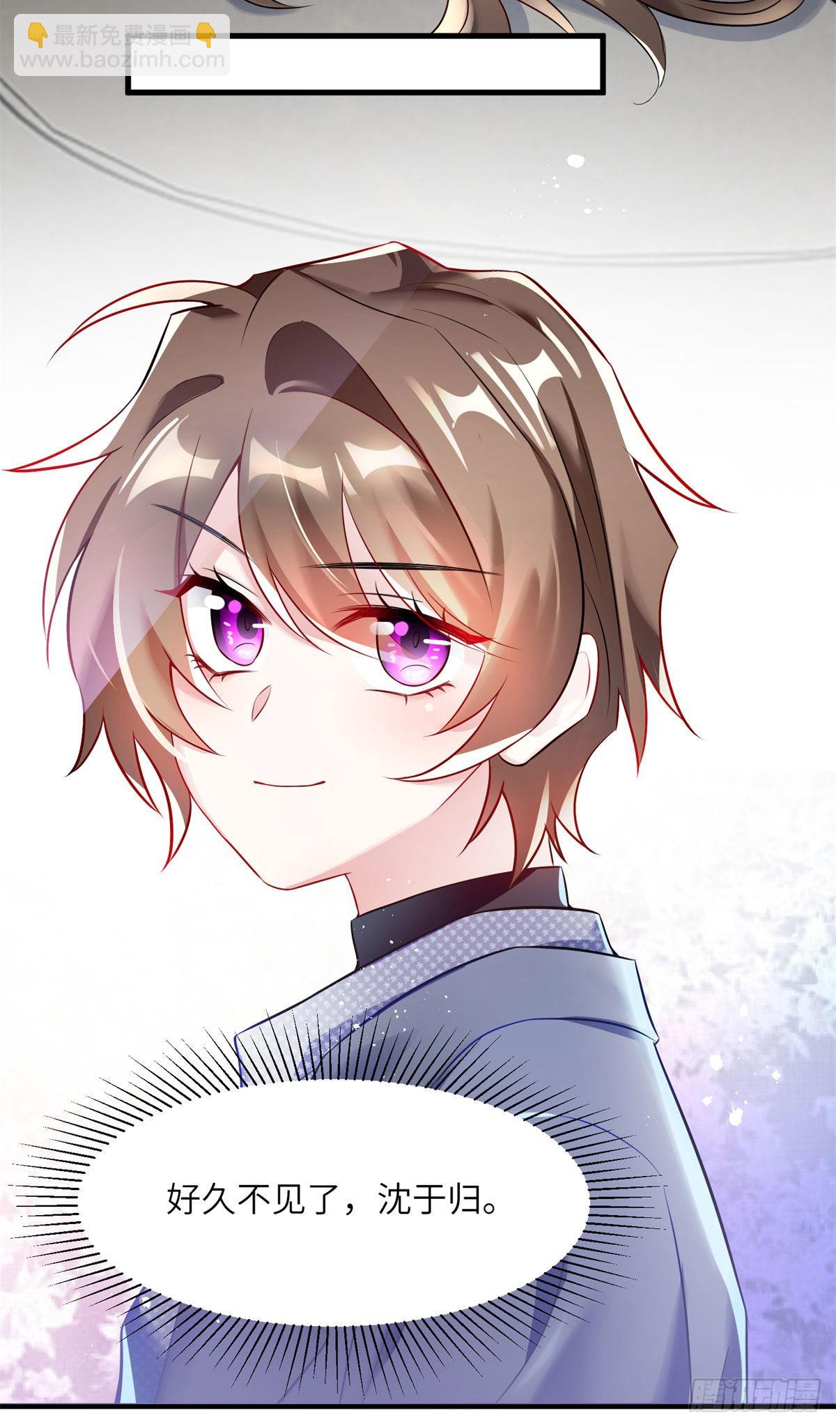 神秘枕邊人：boss，借個運 - 96 沈于歸，歸來！ - 5