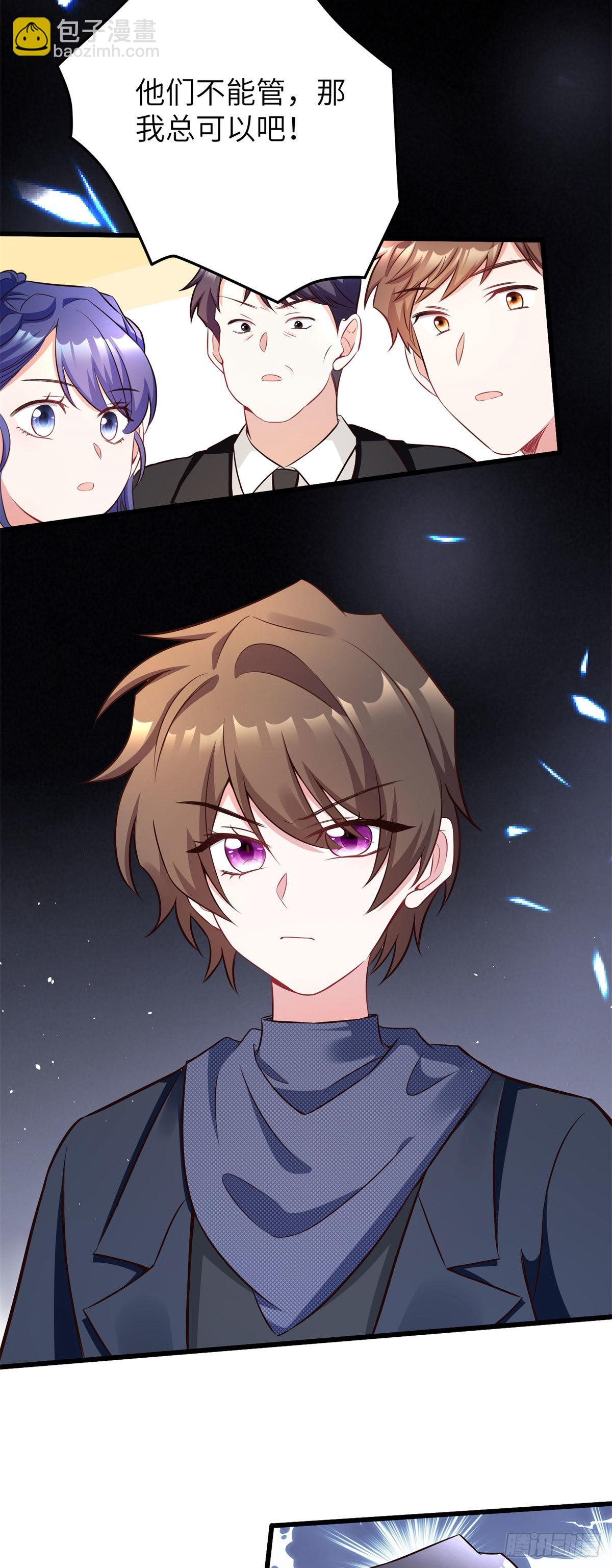 神秘枕邊人：boss，借個運 - 96 沈于歸，歸來！ - 2