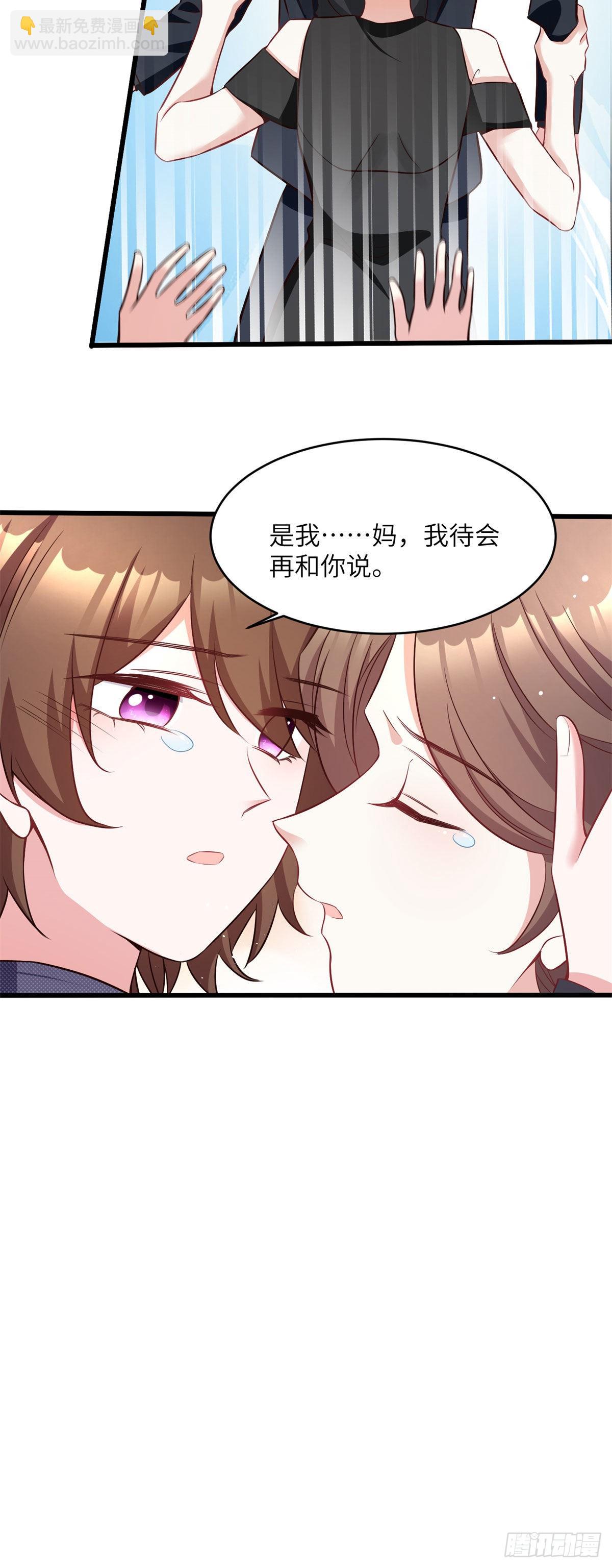 神秘枕邊人：boss，借個運 - 96 沈于歸，歸來！ - 4