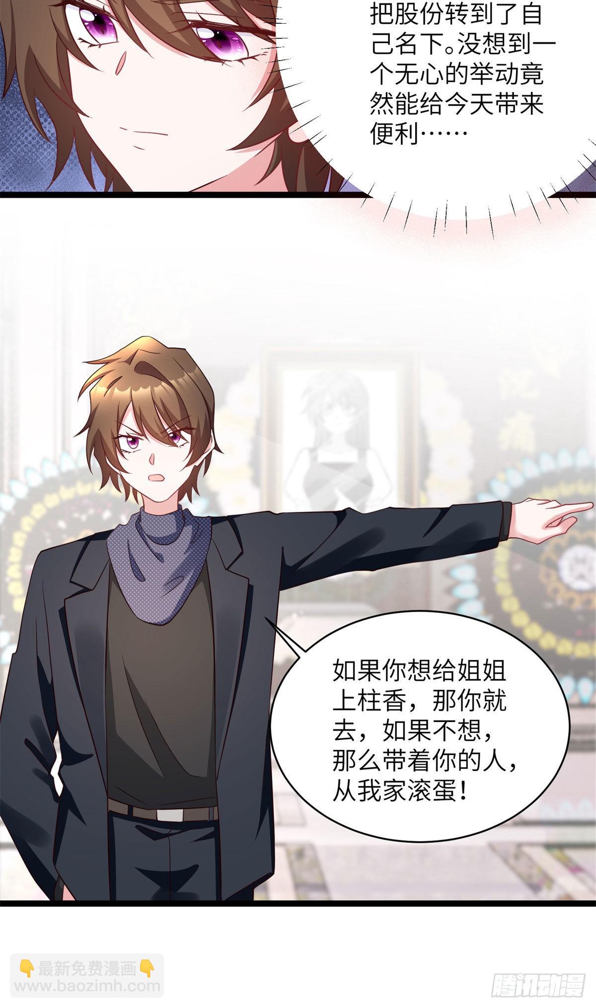 神秘枕邊人：boss，借個運 - 96 沈于歸，歸來！ - 4